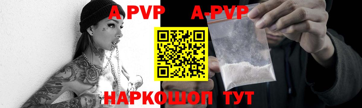 А ПВП мука  Вход с VPN  продажа наркотиков  Мурино 