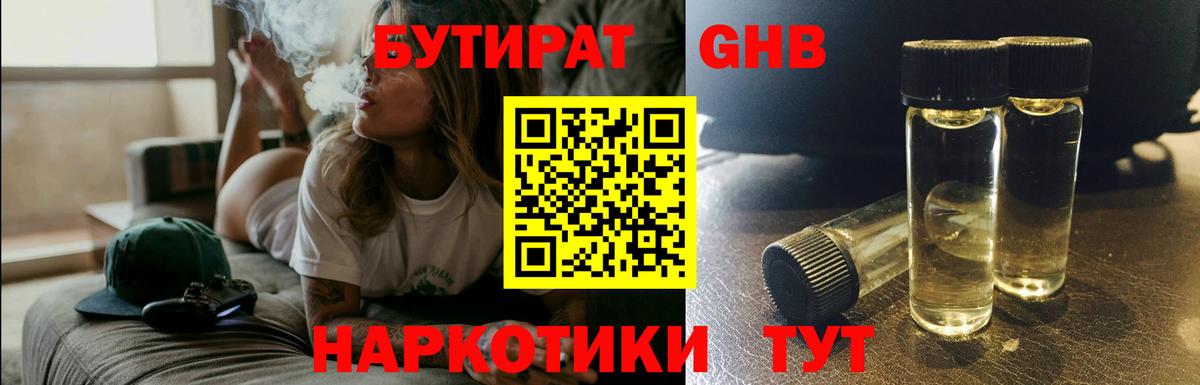 Бутират  Вход с VPN  Мурино  Бутират оксана 