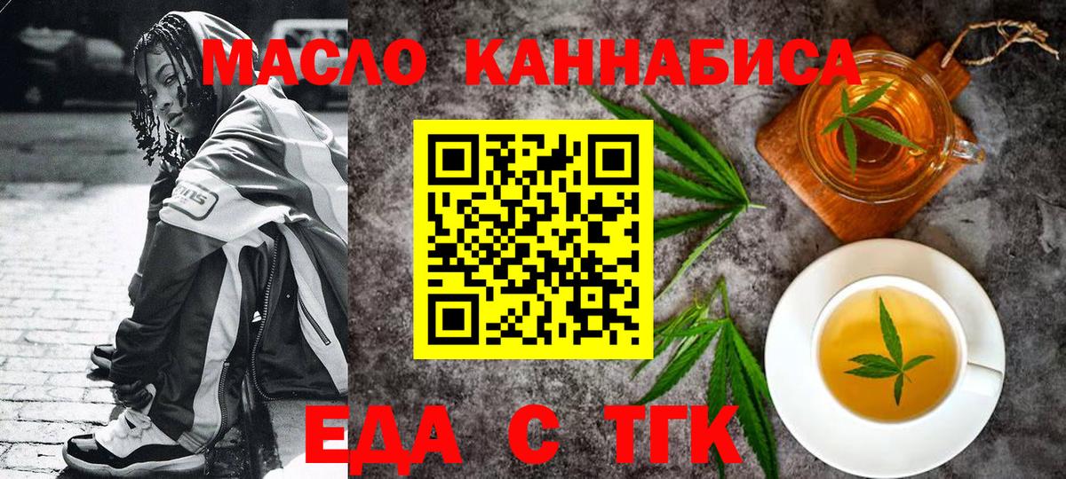 Печенье с ТГК марихуана  Вход с VPN  Мурино 