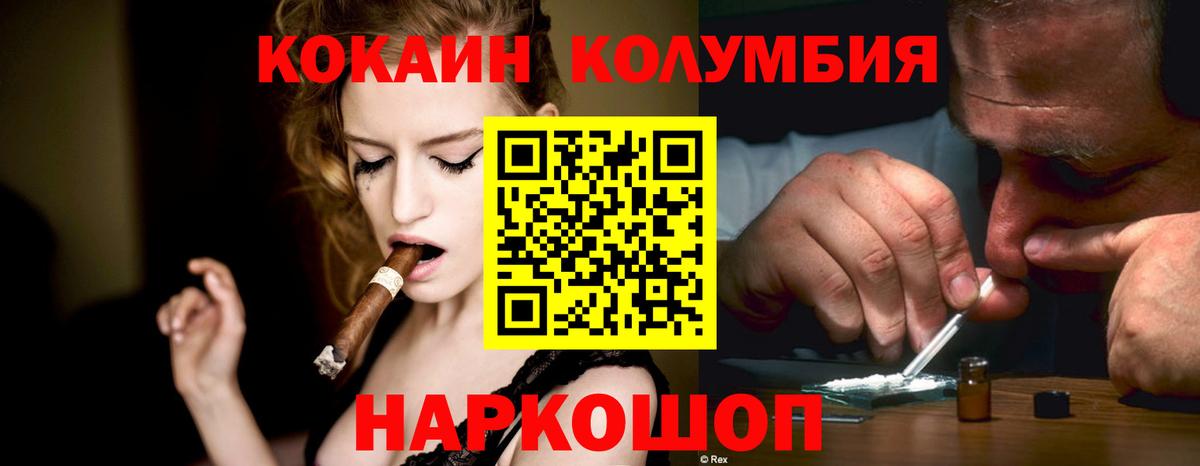 КОКАИН 97%  цена наркотик  Мурино  Вход с VPN  Кокаин Перу 