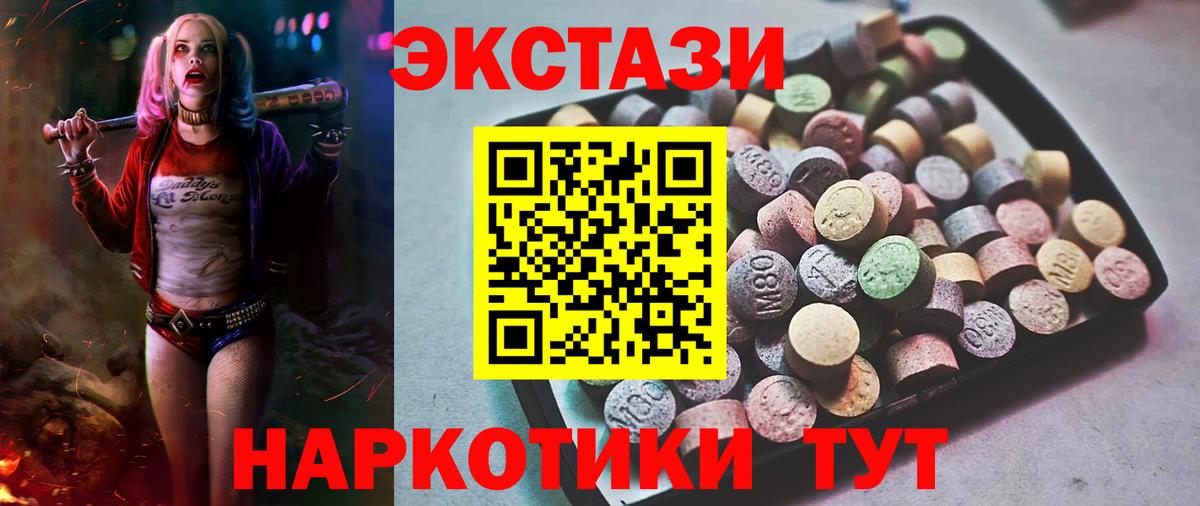 Ecstasy 300 mg  Экстази таблы  Мурино  Вход с VPN 