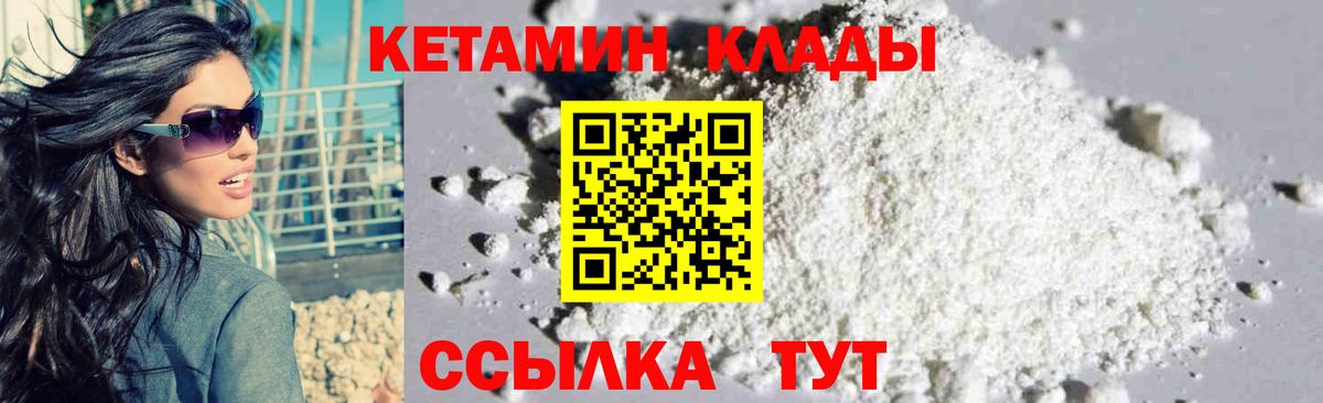 Мурино  КЕТАМИН VHQ  Вход с VPN 