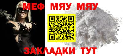 мефедрон VHQ Татарск
