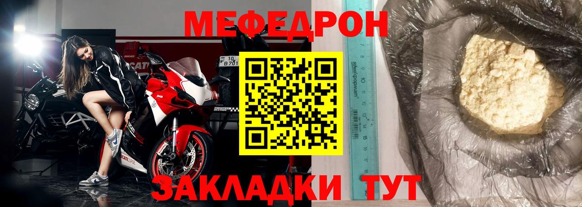 Меф кристаллы Мурино