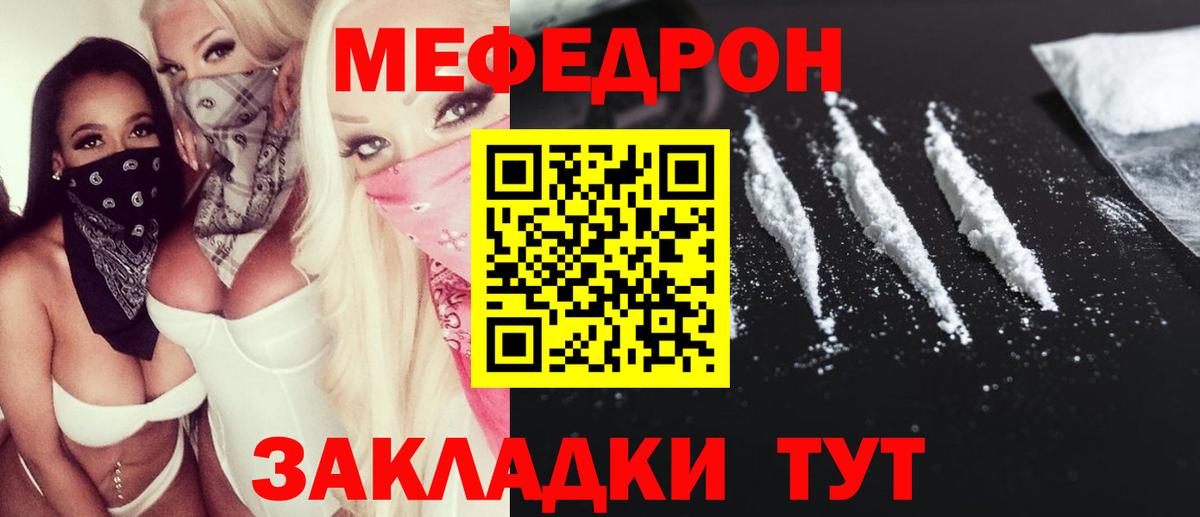 Мефедрон мука  МЯУ-МЯУ 4 MMC  наркота  Мурино  Вход с VPN 
