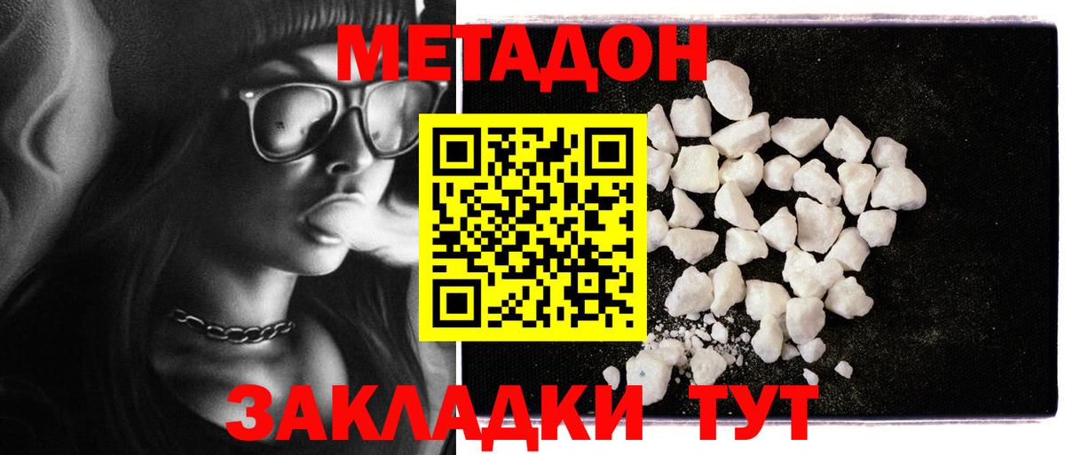 МЕТАДОН белоснежный  Вход с VPN  Мурино  Метадон кристалл 