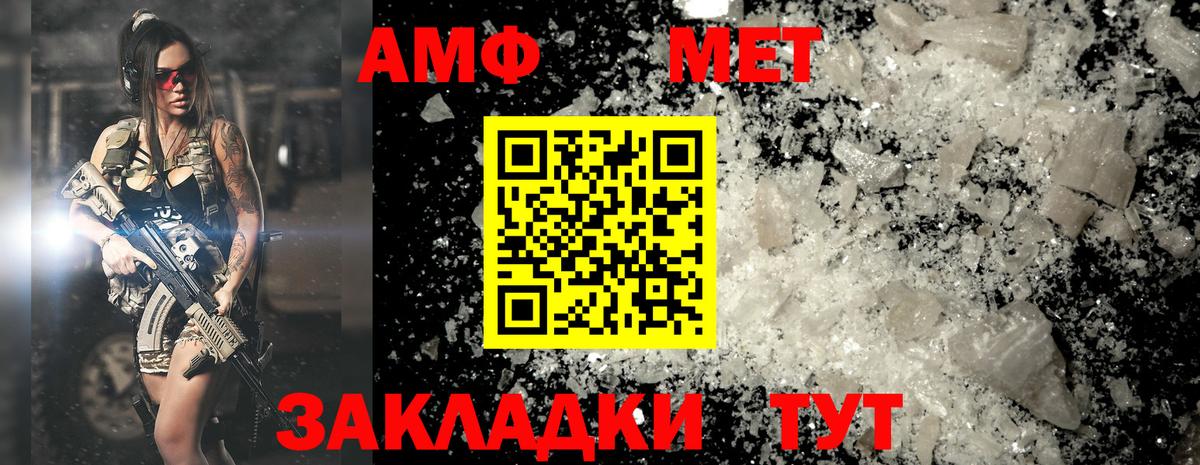 Первитин Methamphetamine Мурино