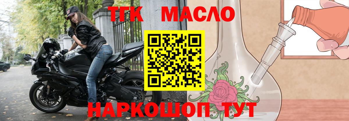 Дистиллят ТГК вейп с тгк Мурино